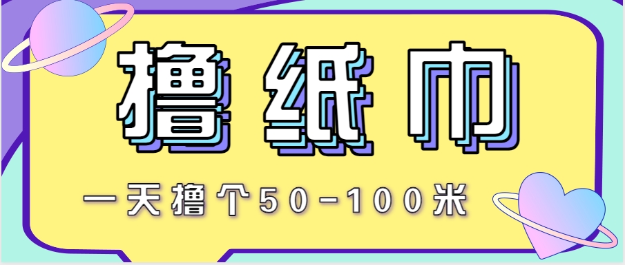 非常适合新手操作的小副业项目，一天撸个50-100米！利用这个方法你来你也行-Ai创业网