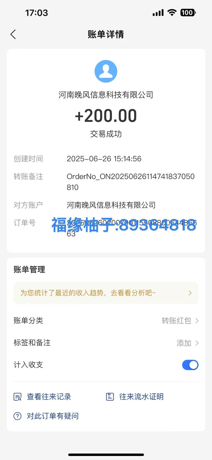 全自动数据采集安卓版，必做副业，单次提现200-Ai创业网