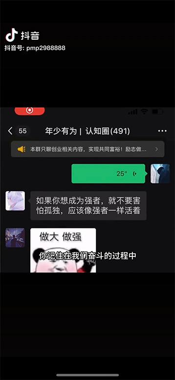 图片[3]-男天门抖音口播视频日引500+创业粉拆解教程！含不出镜等多种玩法普通人…-Ai创业网