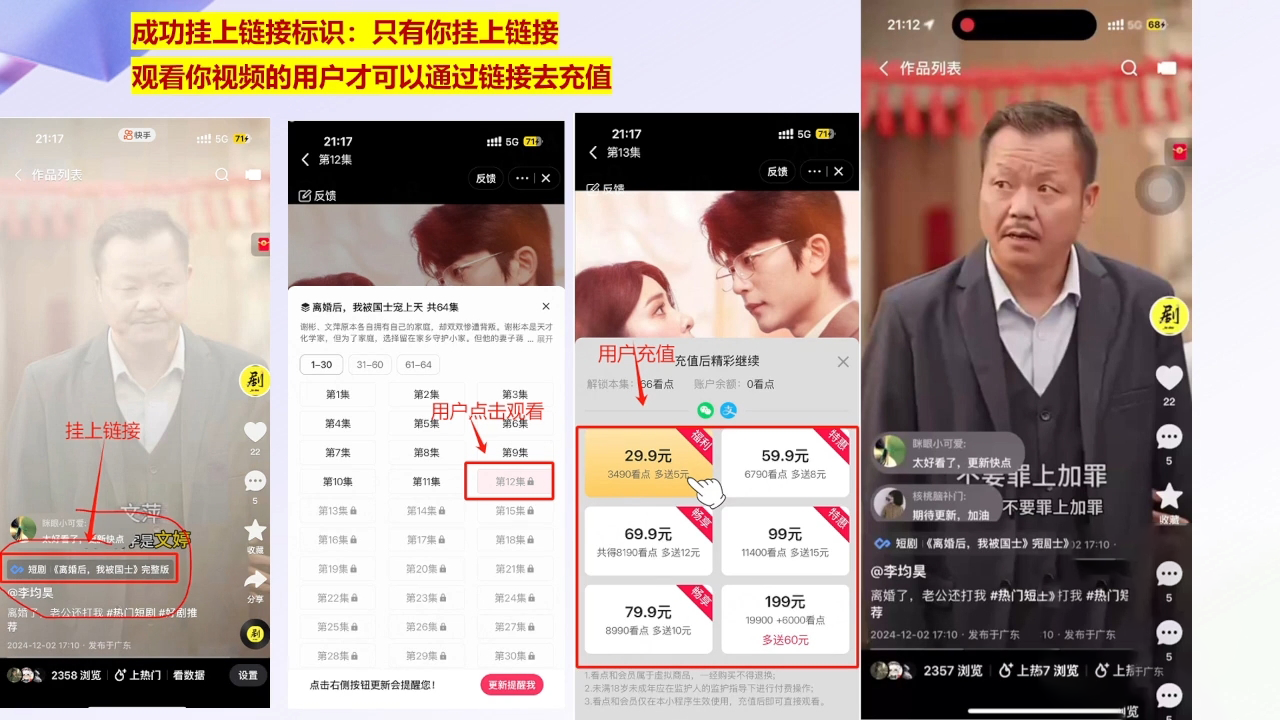 书阳老师·短剧运营变现之路-Ai创业网