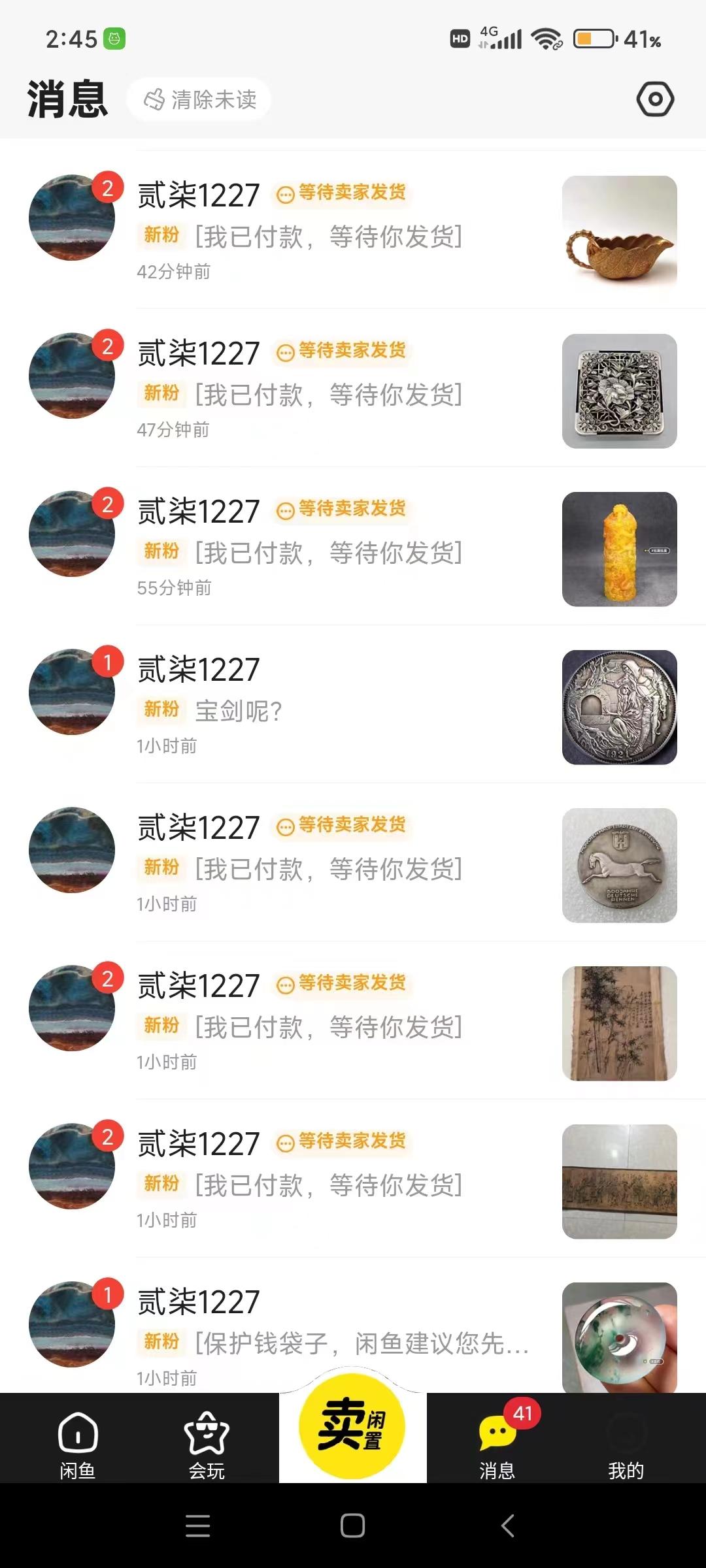 图片[2]-(9337期)咸鱼无货源古玩市场3.0最新玩法，轻松驾驭古玩市场，日利润轻松四位数！…-Ai创业网