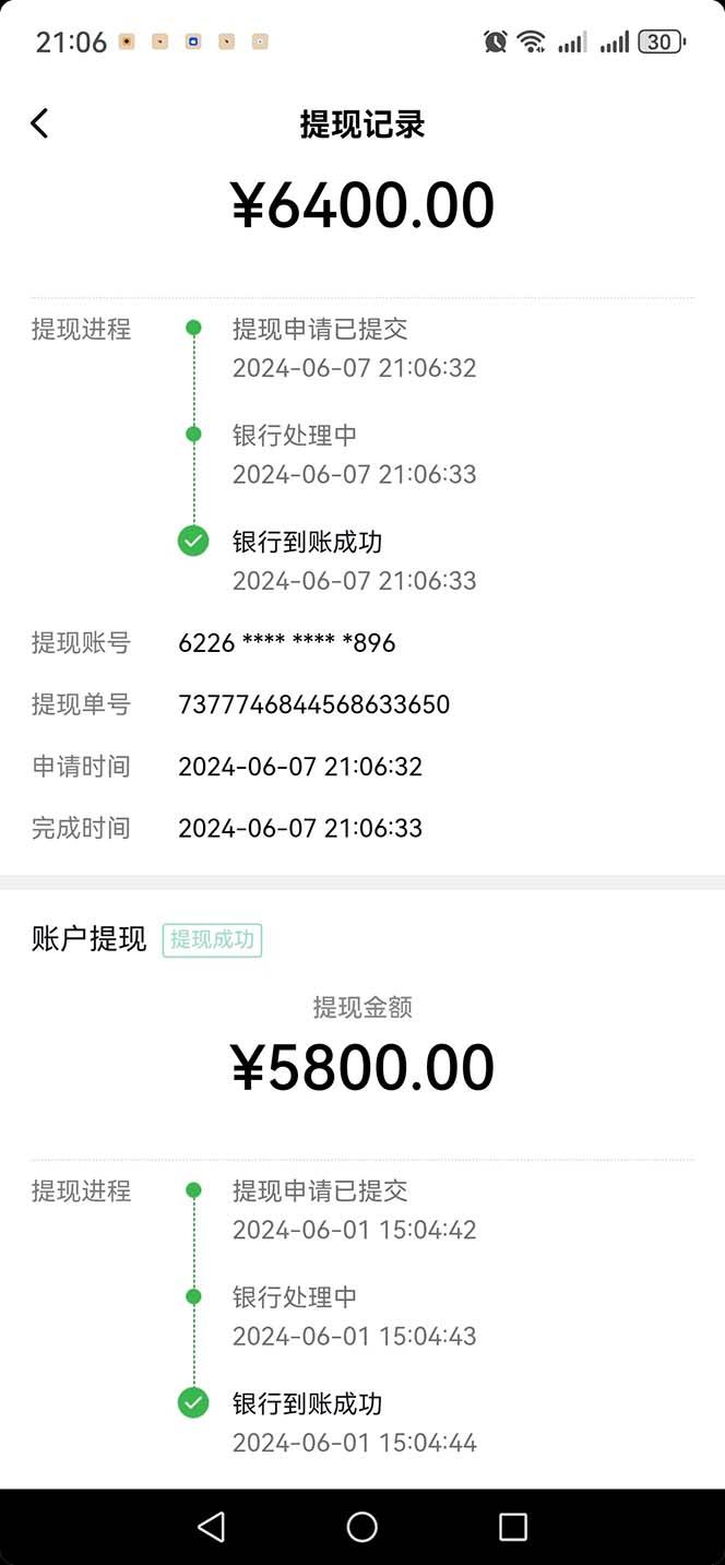图片[1]-只需要2张图片 每天变现4位数 小白 宝妈均可-Ai创业网
