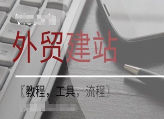 WordPress外贸建站+SEO优化课程【教程，工具，流程】-Ai创业网
