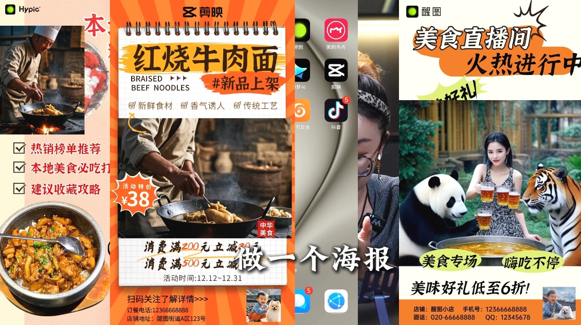 AI赋能新时代·从入门到精通的智能工具与直播销讲实战课-Ai创业网