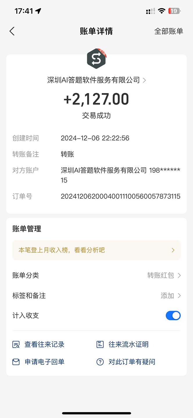 图片[1]-刷刷题Ai全自动运行，每天半小时轻松搞几张，管道收益轻松日入1000+-Ai创业网
