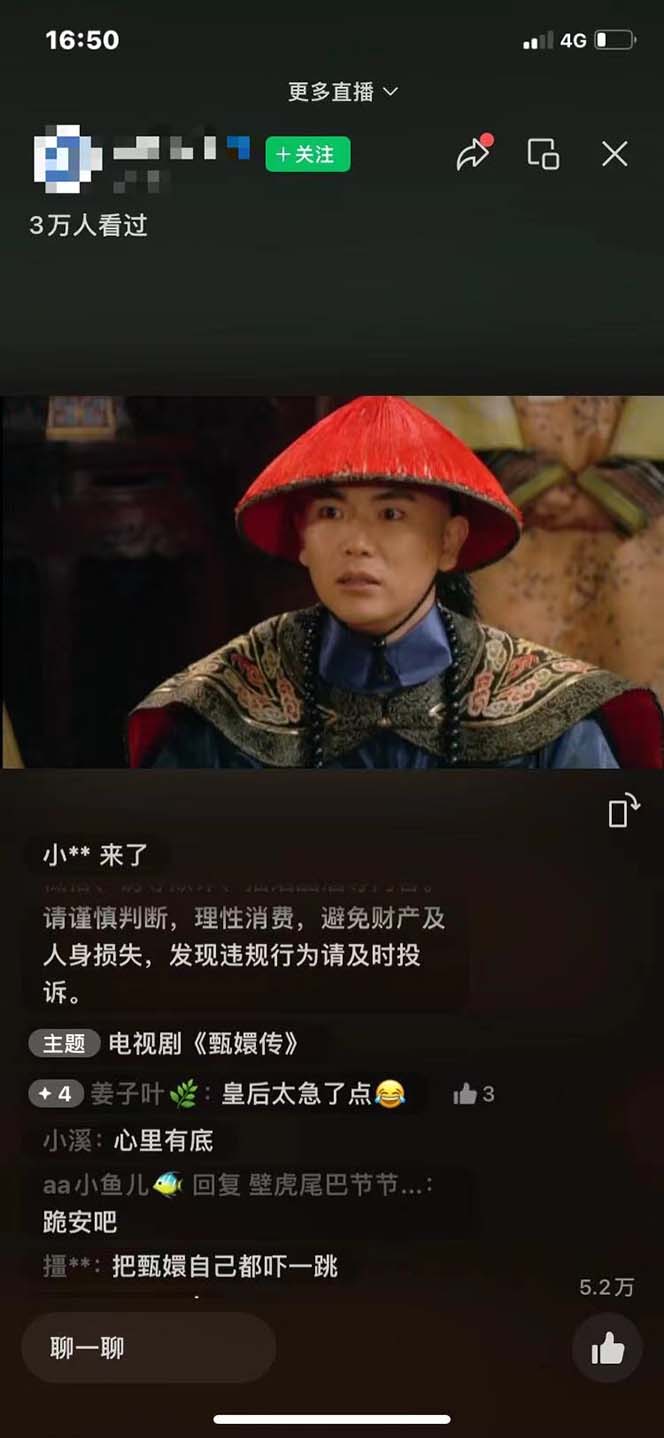 图片[1]-视频号无人播剧，拉爆流量不违规，一天到手5000多，小白当天上手，多…-Ai创业网