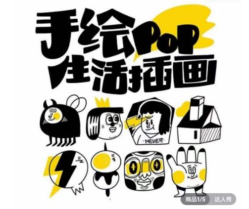 汤小元趣味实用手绘pop，想画就画一起来趣味绘画-Ai创业网