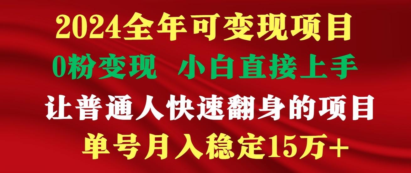 高手是如何赚钱的，一天收益至少3000+以上-Ai创业网