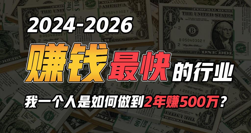 (9820期)2024年如何通过“卖项目”实现年入100万-Ai创业网