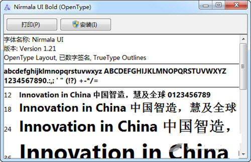 Nirmala UI字体 v1.21 免费版-Ai创业网