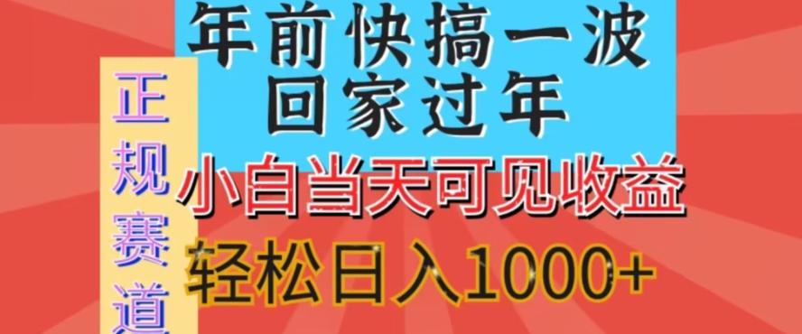 新风口，视频号短剧，简单粗暴，可矩阵操作，小白当天可见收益，轻松日入1000+-Ai创业网