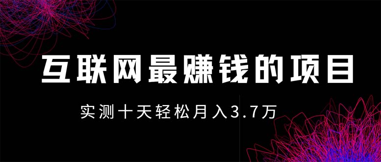 年前风口最大化，长久可以做！-Ai创业网