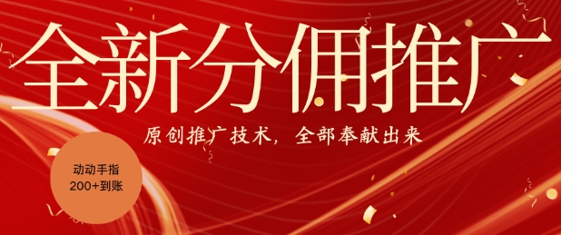 全新零鲁项目，动动手指轻松日入一张-Ai创业网