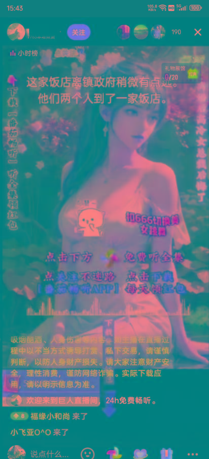图片[1]-右豹小说无人直播挂机吸金项目，简单易行收益稳定， 月入1000+-Ai创业网