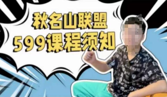 秋名山随心推叠投课，零基础学员，可以学会底层逻辑少走弯路-Ai创业网