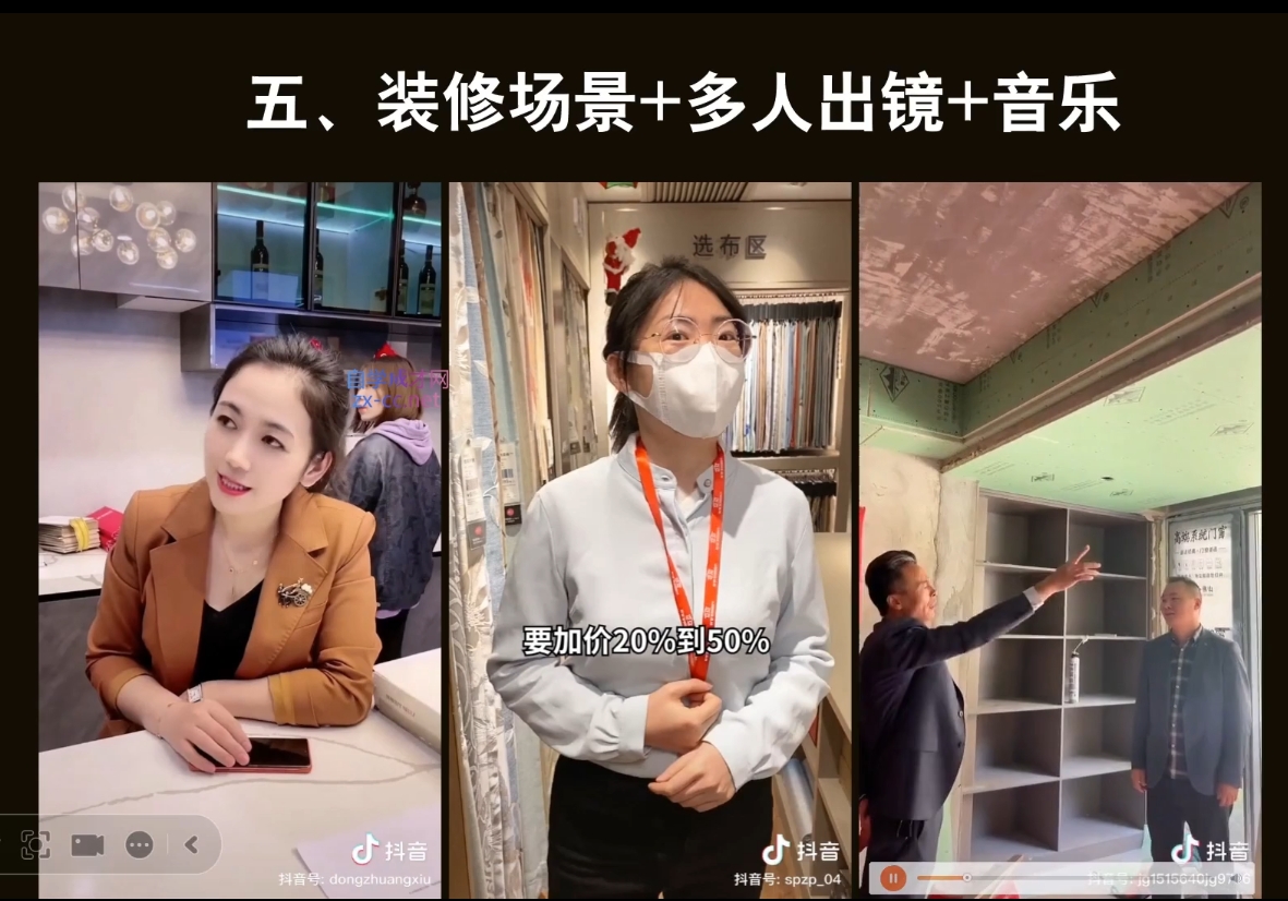 彼得老师·2024装修行业抖音营销课-Ai创业网