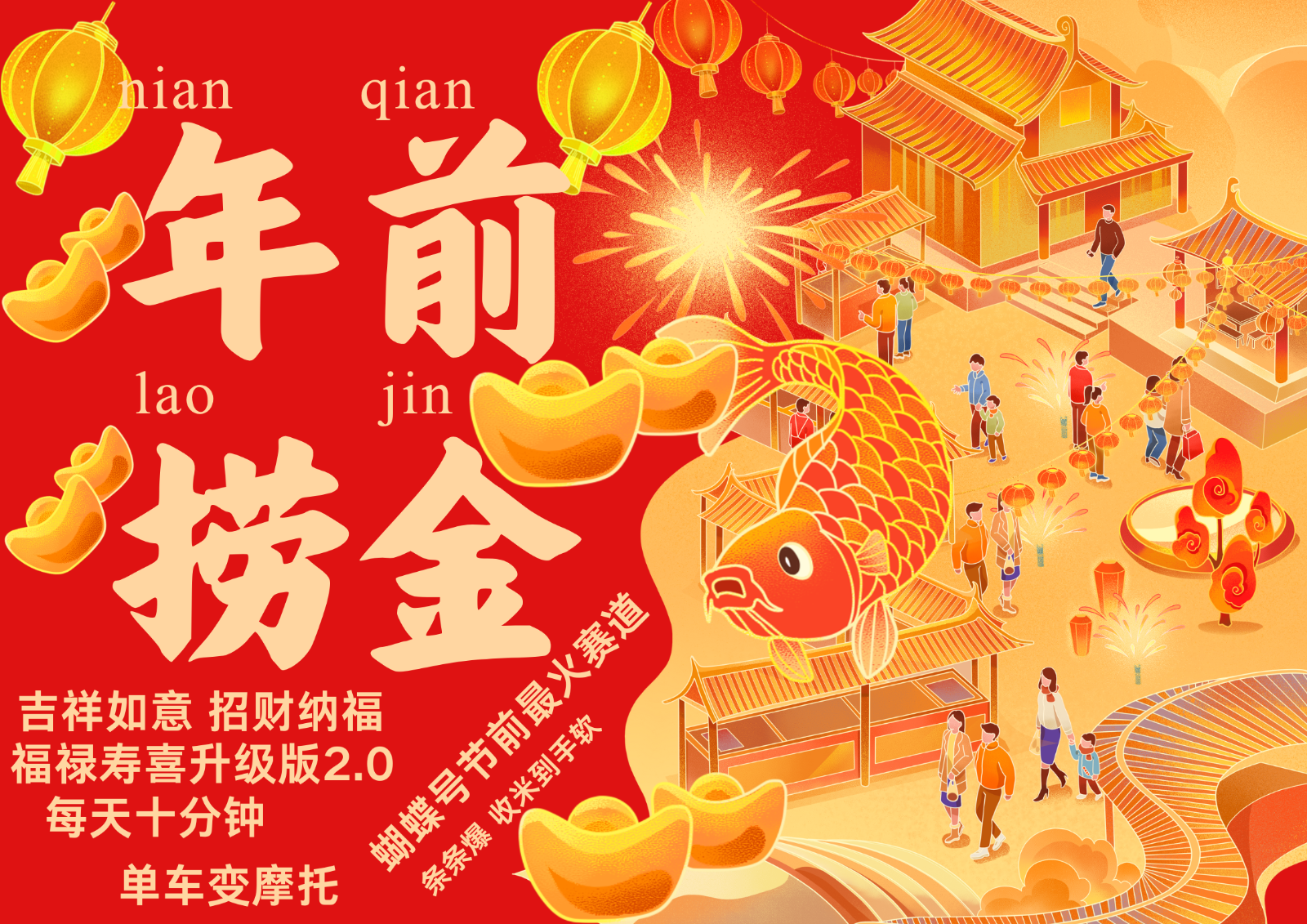 AI最新玩法 春节视频号中老年赛道爆款 年前做起来单车变摩托 招财纳福吉祥如意...-Ai创业网