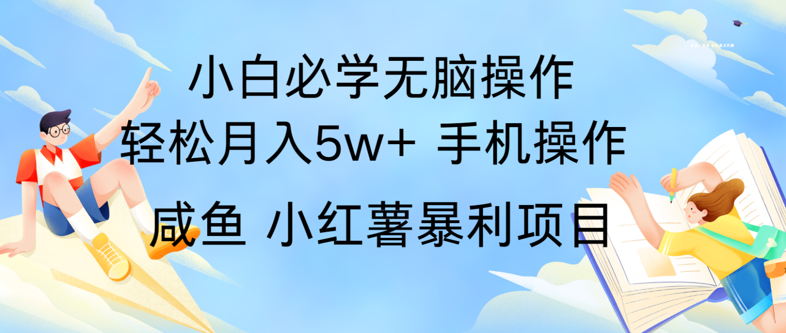 10天赚了3.6万，年前风口利润超级高，手机操作就可以，多劳多得-Ai创业网