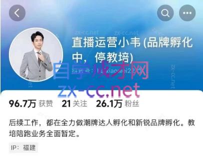 直播运营小韦6月12号线下课-Ai创业网