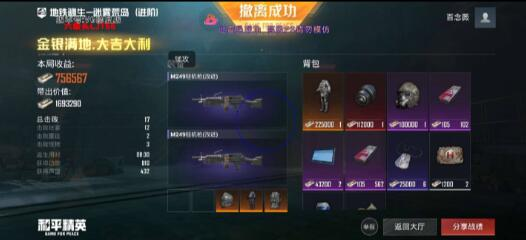 和平精英六级头直装最新版 v5-Ai创业网
