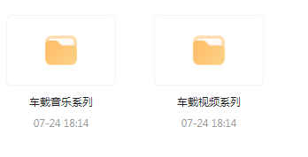【无损车载音乐分享】【车载必备】音乐＋视频合集 一路相伴 驾驶体验升级-Ai创业网