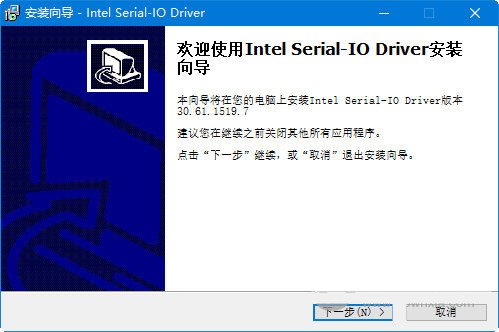 intel serial io driver v30.61 官方最新版-Ai创业网