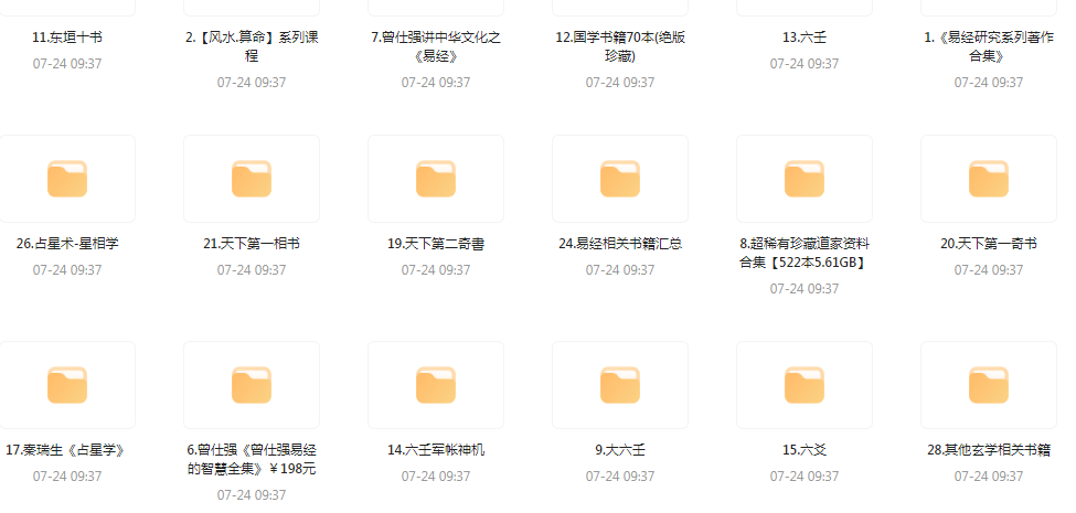 精整风水玄学专题-Ai创业网