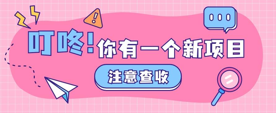 0门槛人人可做懒人零撸项目，单机一天20+，多账号操作赚更多-Ai创业网