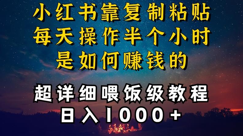 小红书做养发护肤类博主，10分钟复制粘贴，就能做到日入1000+，引流速度也超快，长期可做【揭秘】-Ai创业网