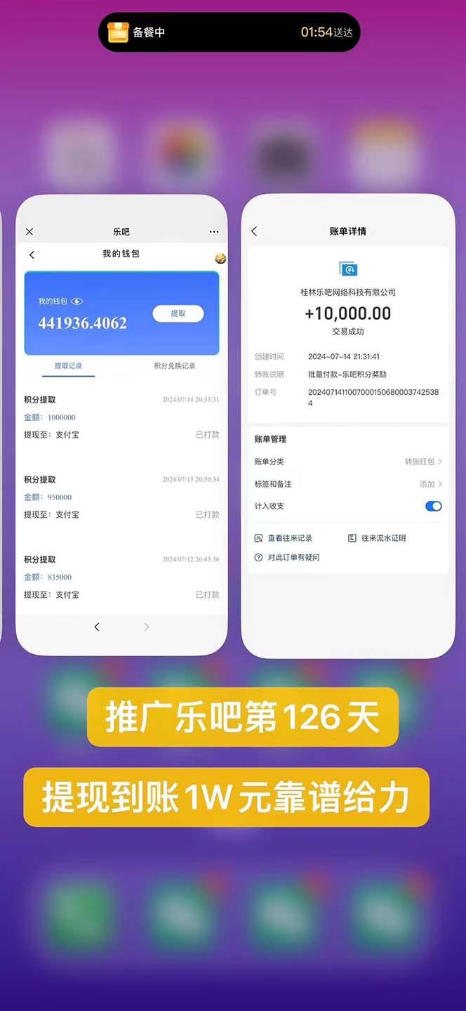 图片[1]-利用工具实现全自动看广告撸收益，单工具每日躺赚4-6米 ，批量10000＋…-Ai创业网