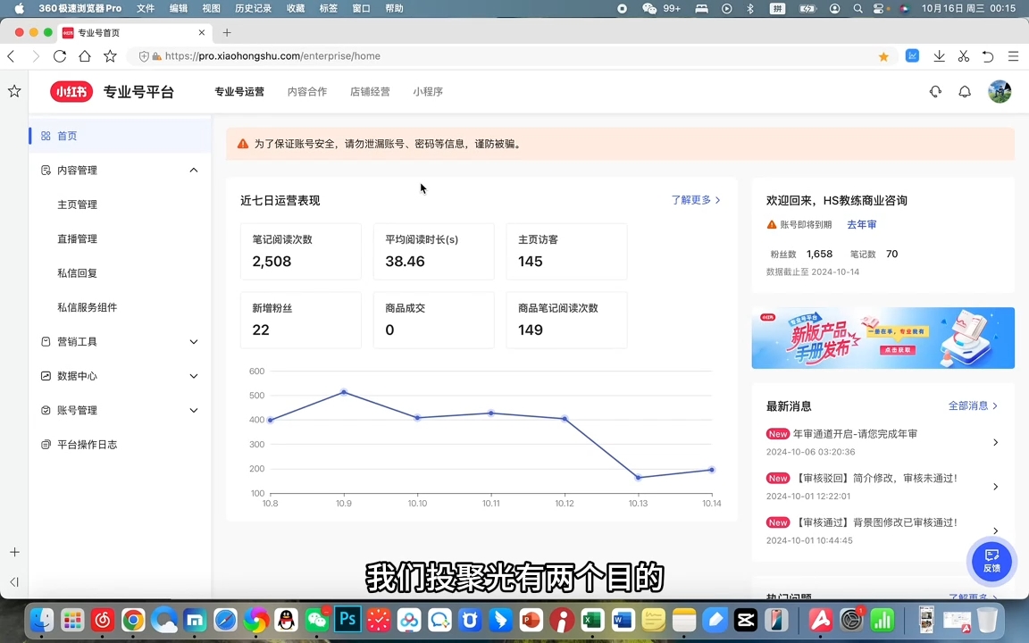 红薯老师·小红书聚光投放底层逻辑课-Ai创业网