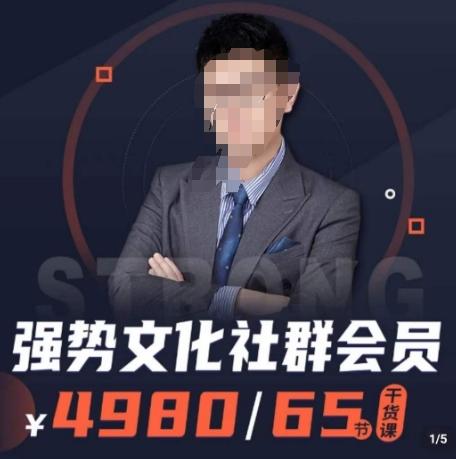 强势文化社群会员，学会安身立命，精通人性，少走人生弯路-Ai创业网