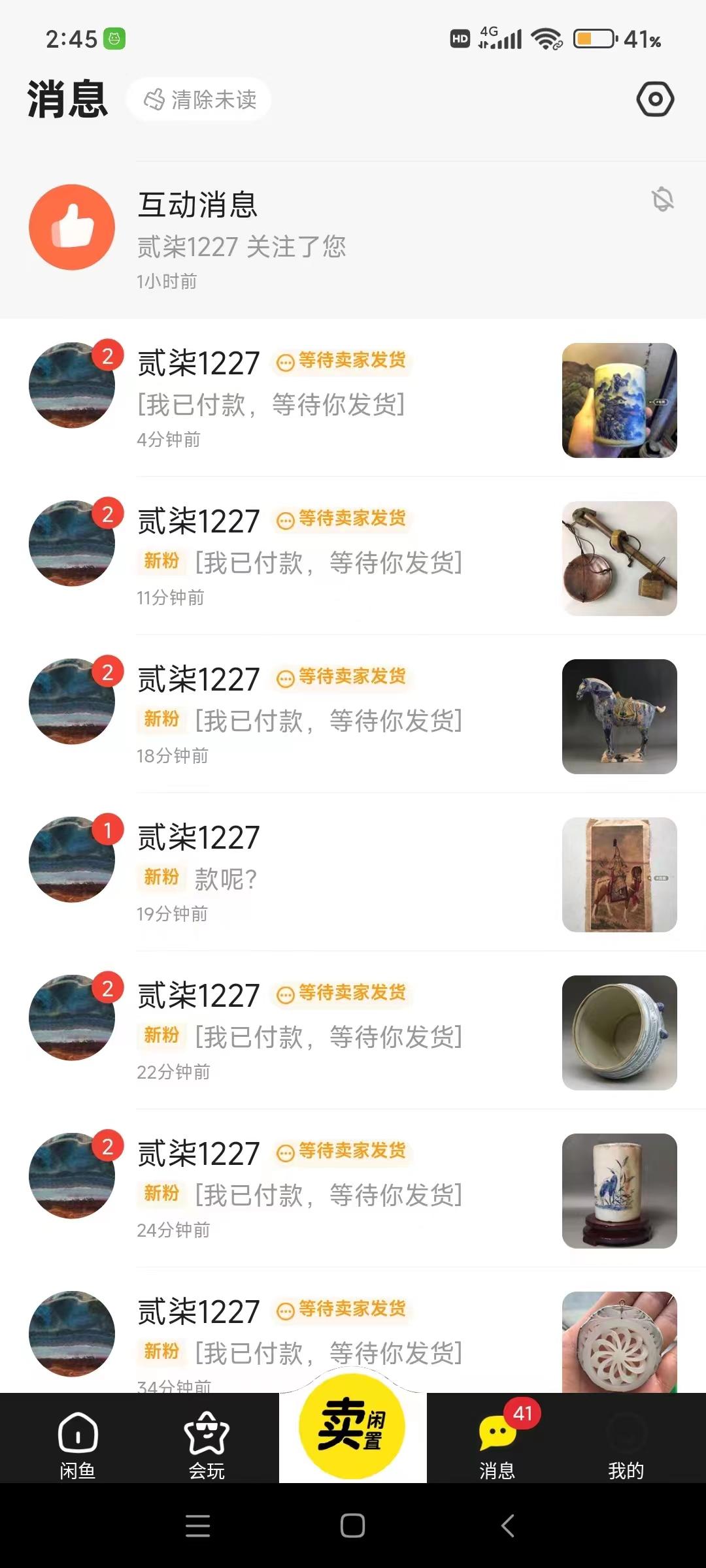 图片[1]-(9337期)咸鱼无货源古玩市场3.0最新玩法，轻松驾驭古玩市场，日利润轻松四位数！…-Ai创业网