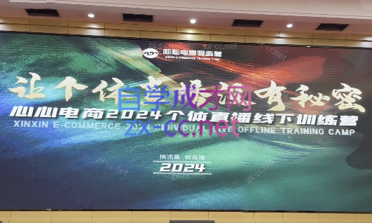 心心-东哥咚咚呛·直播运营个体培训(4月27-29号线下课+ 线上课)-Ai创业网