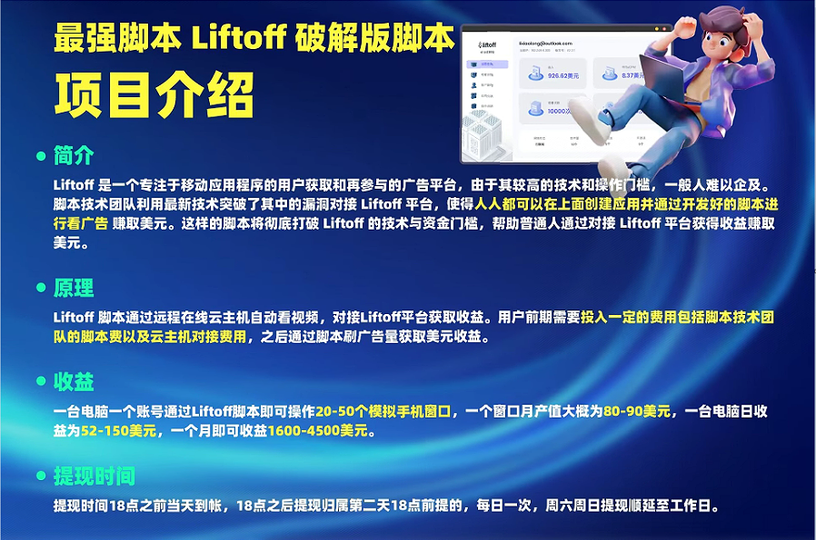 外面割1980的挂机广告撸美金项目单窗口日收益20＋可多开！-Ai创业网