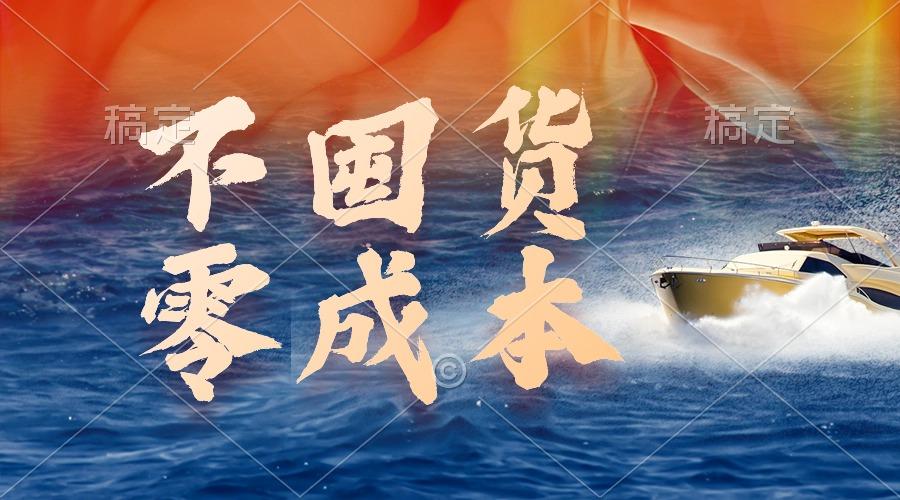 (9978期)不囤货，零成本，最新躺赚玩法，执行就有收益-Ai创业网