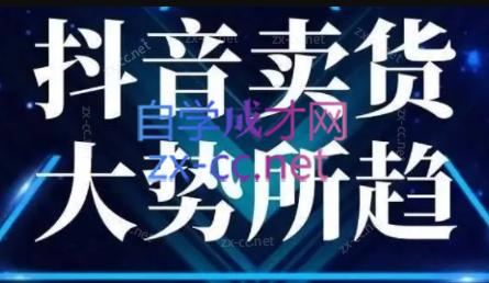 董老板六边形千川运营(录音+文字+课件)-Ai创业网