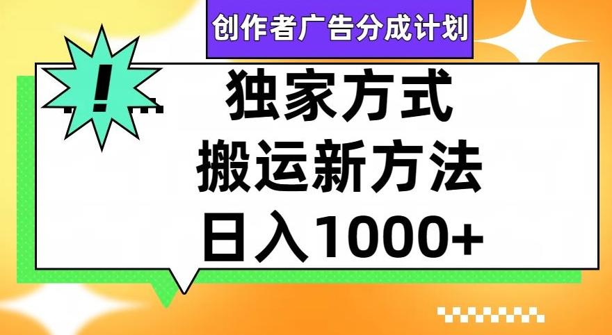 视频号创作者广告分成计划，1分钟1条原创视频，日入1000+-Ai创业网