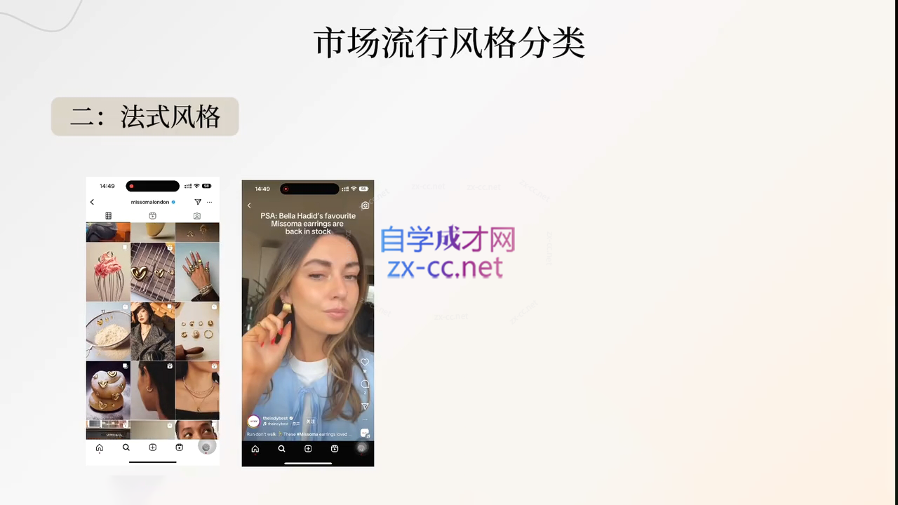 舒老师·珠宝创业实战指南-Ai创业网