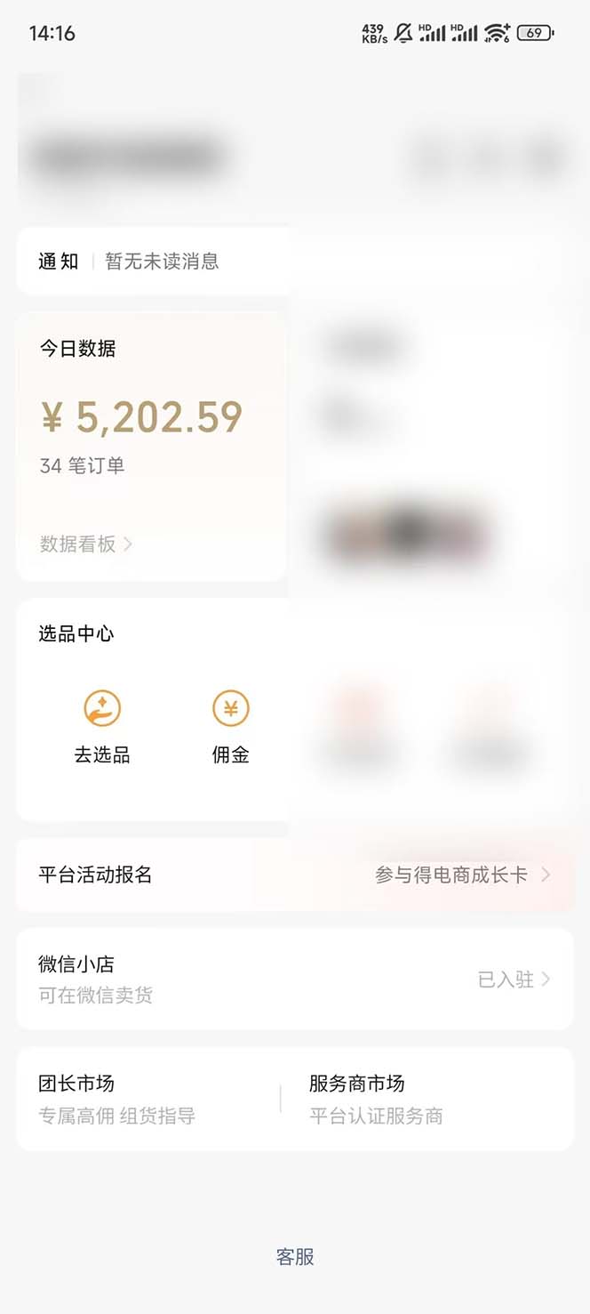 下半年风口项目，靠视频号带货三个月时间赚一年收入，工作室单日3000+-Ai创业网