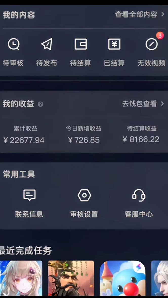抖音手游全新玩法，一单50，小白一部手机日入3000+-Ai创业网