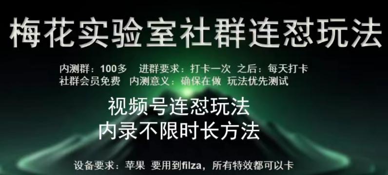 苹果内录卡特效无限时长教程(完美突破60秒限制)【揭秘】-Ai创业网