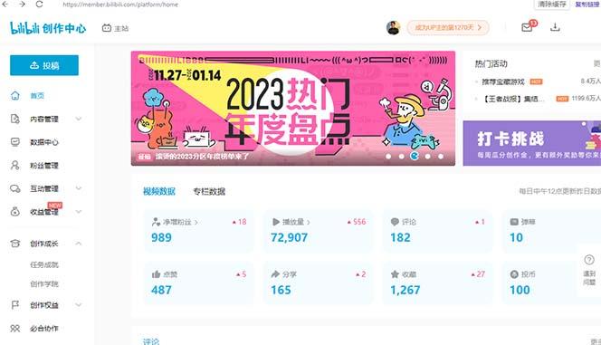 (8633期)【B站新技术】日引100+优质创业粉，直接套模式，快速搞网赚粉-Ai创业网
