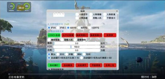 PUBG仙神公益直装1.2增加内存功能 增加美化-Ai创业网