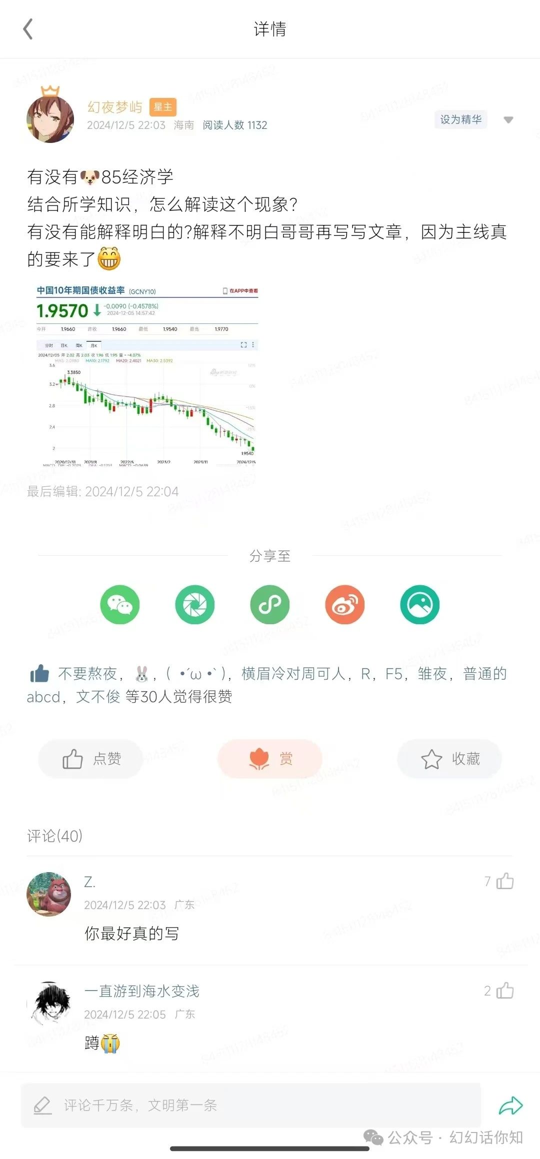 付费文章：滔天巨浪来袭！2025天上会掉钱吗？-Ai创业网
