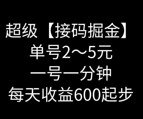 暴力接码撸红包一小时100左右全网首发未泛滥速玩-Ai创业网