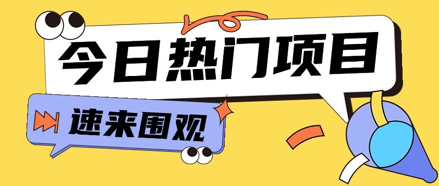 今日头条新玩法，视频变文章，一天也能收益几十几百【视频教程】-Ai创业网