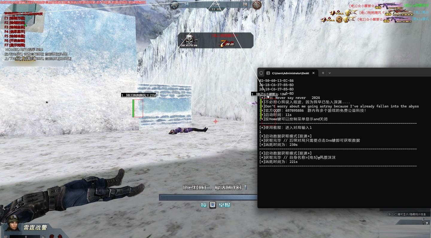 生死狙击XC绘制透视辅助 v7.12 免费版-Ai创业网