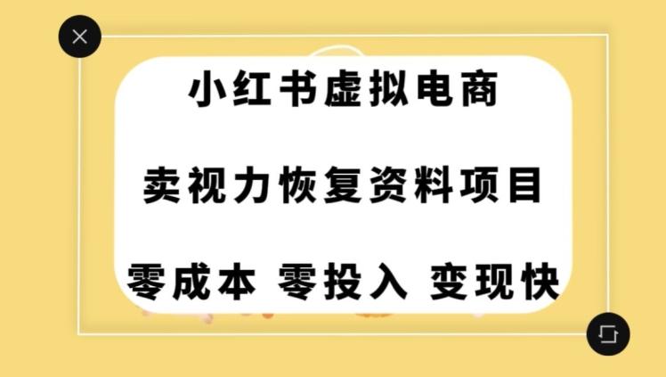 0成本0门槛的暴利项目，可以长期操作，一部手机就能在家赚米【揭秘】-Ai创业网