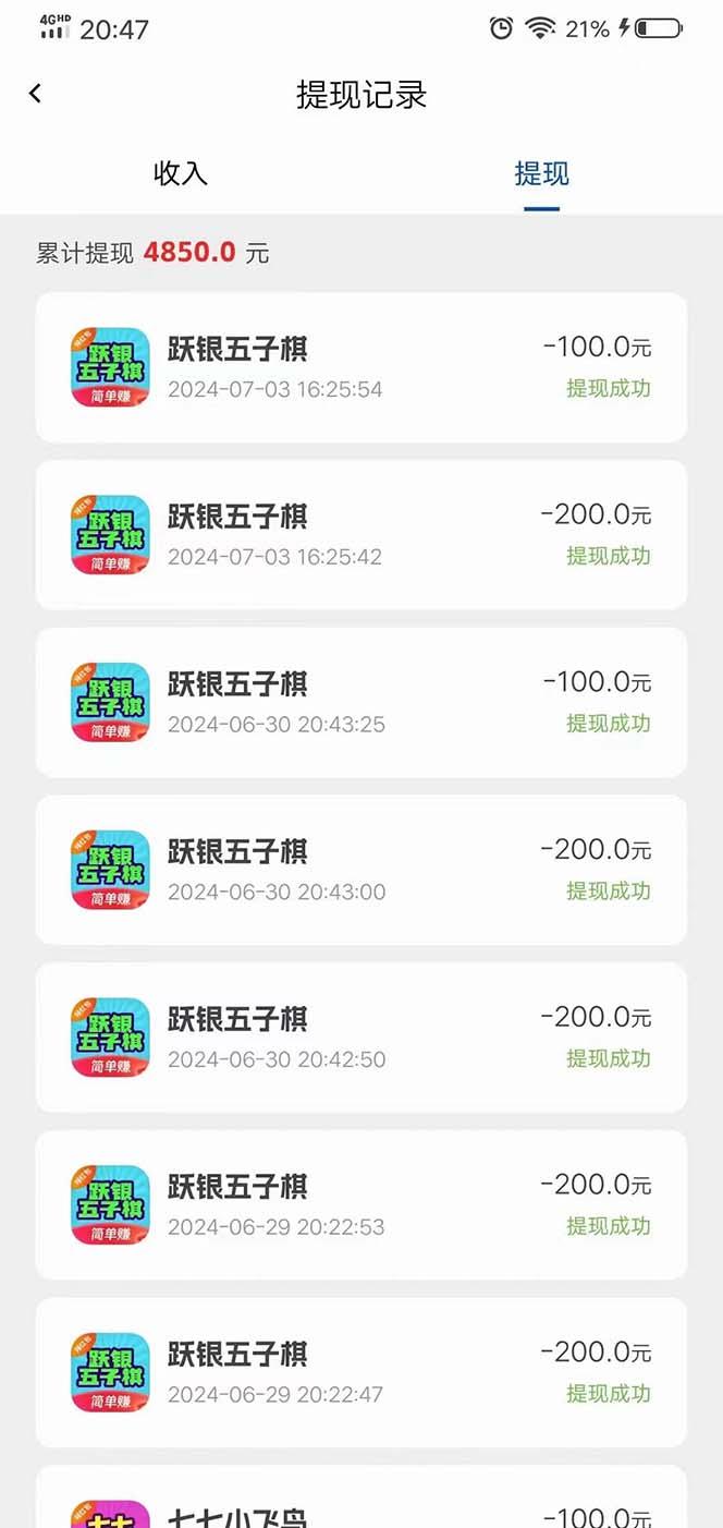 图片[1]-广告掘金新平台，不是尚玩！有空刷刷，每天轻松100+，团长抢首码-Ai创业网